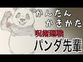 コンプリート！ 先輩 イラスト 289400-先輩 イラスト