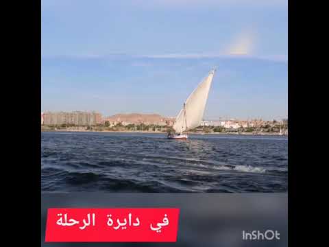 دايرة الرحلة