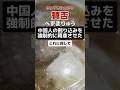 電車の割り込み、リュックを引っ張る#へずまりゅう#賛否両論
