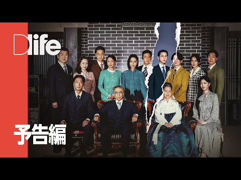 財閥家の末息子 〜Reborn Rich〜 予告動画サムネイル