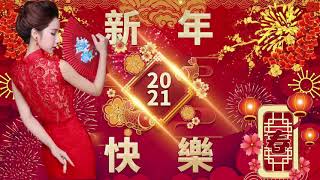 Lagu Imlek 2021-5jam Nonstop Tanpa Iklan , Gong Xi Fa Chai 2021