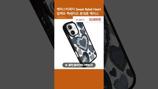 CASETi5Y♡ Sweet Rebel Heart Case♡新品未使用！ 【公式通販】