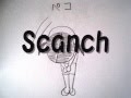 Scanch 恋のマジックポーション♪(歌詞付き)