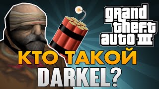 GTA 3 - Кто такой Darkel? [Разбор](На этот раз я постараюсь ответить на вопрос, кто такой Darkel и чем он был примечателен до его полного удаления..., 2015-02-28T17:44:51.000Z)