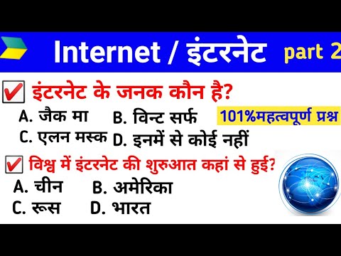 वीडियो: मेरे पते पर कौन से इंटरनेट विकल्प उपलब्ध हैं?