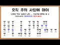 [단소 신청곡]  오직 주의 사랑에 매여 (작곡 고형원/ 송은경 노래) 단소악보 단소연주