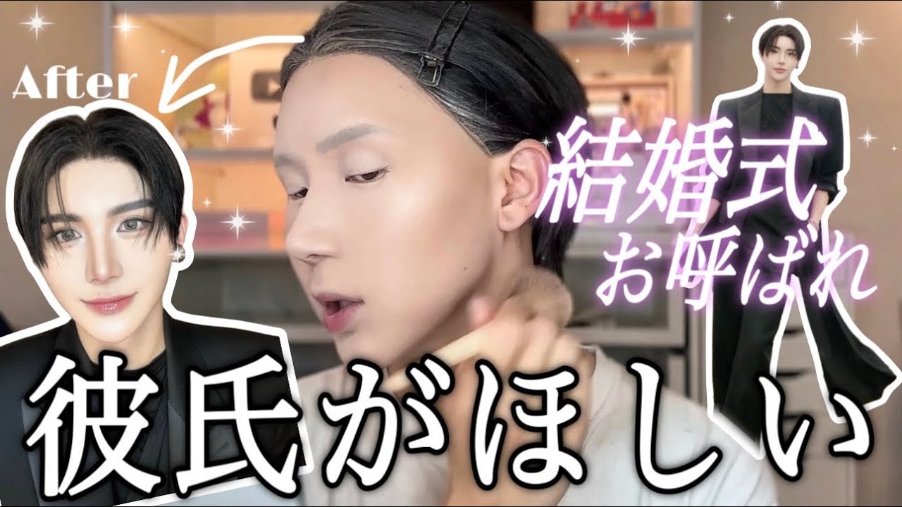 結婚式の準備より俺は彼氏が欲しいんだよ！