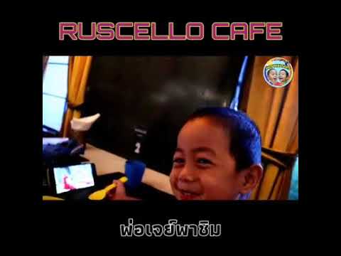 ต้องร้านนี้ Ruscello พระยาสัจจา ชลบุรี