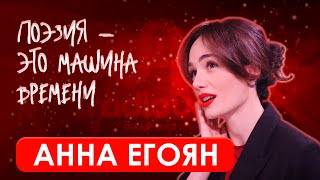 Анна Егоян про MMA, Армению, мужчин и вдохновение