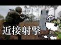 【自衛隊】せっかくなので機能別訓練【7連隊公式】