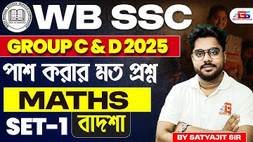 WBSSC Group C and D Classes | WBSSC Group C and D Maths Questions | Born Study | Set 1