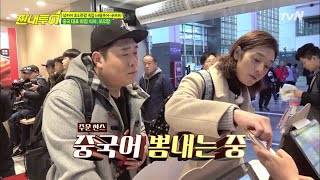 Salty Tour '준영 극찬! 짠내투어 부모님도 빠져드는 매력~♥ 190216 EP.63