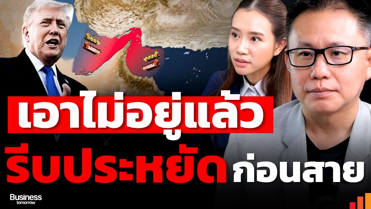 ถ้าเหตุการณ์นี้เกิดขึ้น... น้ำมันอาจพุ่งอีกครั้ง