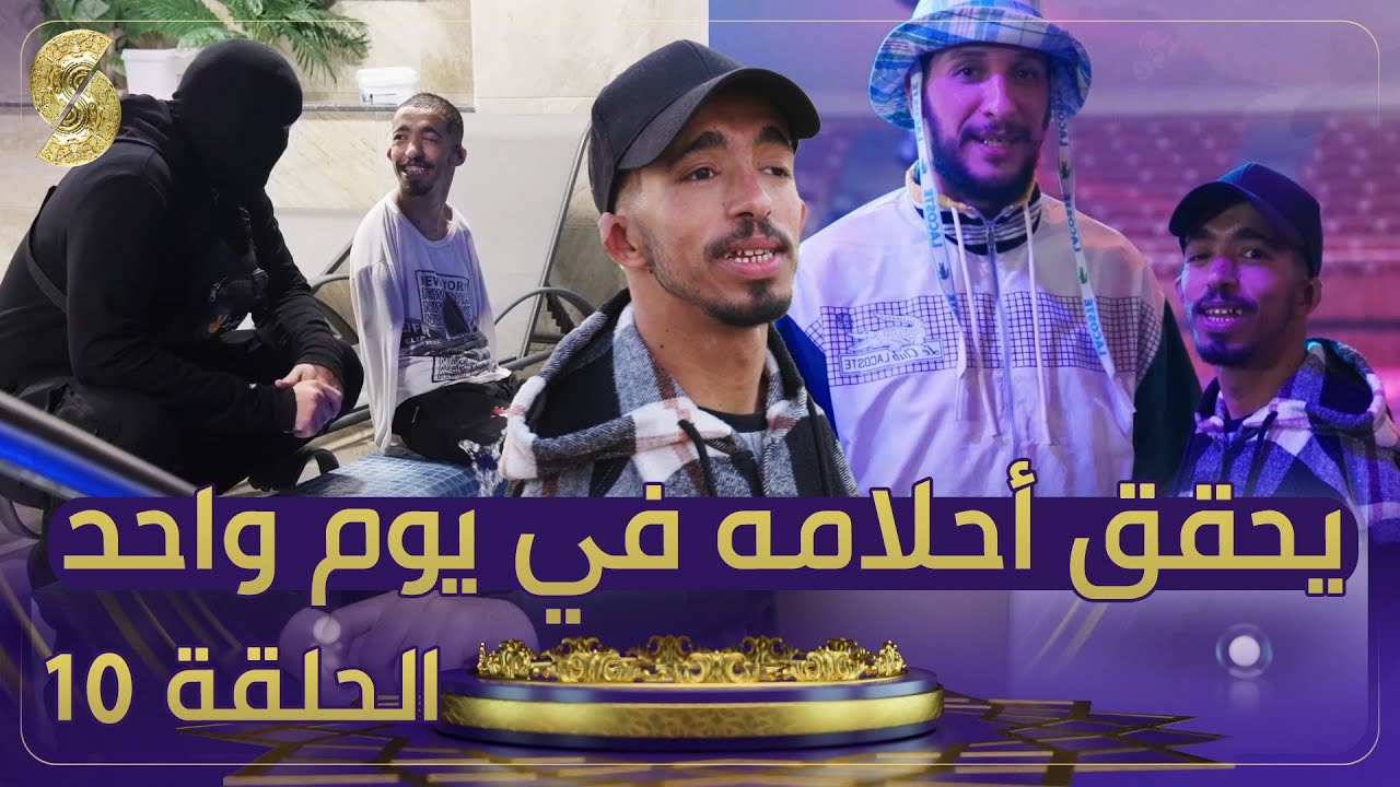الشعطوط | الشعطوط يحقق أحلام شاب من ذوي الهمم الخاصة