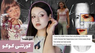 پادکست جنایی ای که بعد از ۱۵ سال معمای قتل کورتنی کوکو رو حل کرد