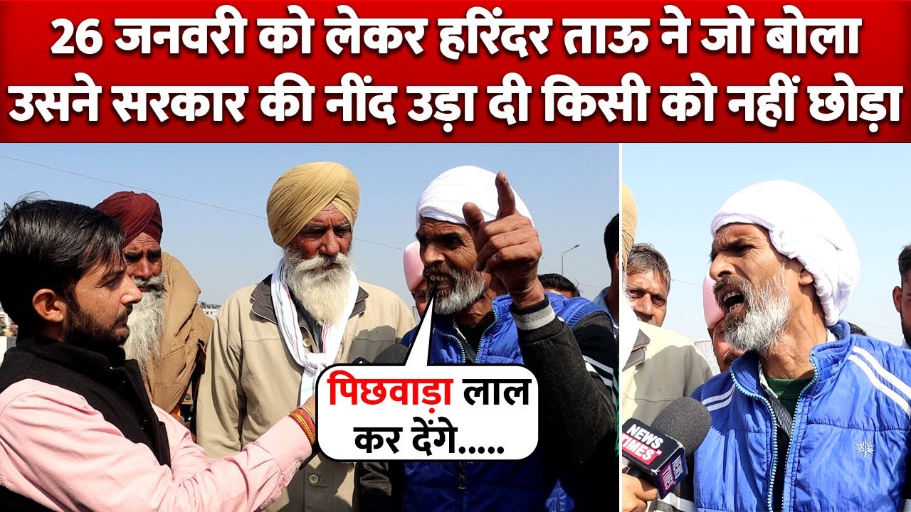 Harinder Tau ने तो Government की बखिया ही उधेड़ दी Kangana Ramdev किसी को भी नहीं छोड़ा !