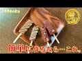 何を作るか迷ってるなら…簡単ミルフィーユチョコバーの作り方!