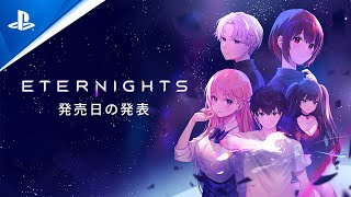 『Eternights』- 発売日トレーラー| PS5™ & PS4® ゲーム