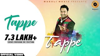 TAPPE | LAKHWINDER WADALI |  WADALI MUSIC chords