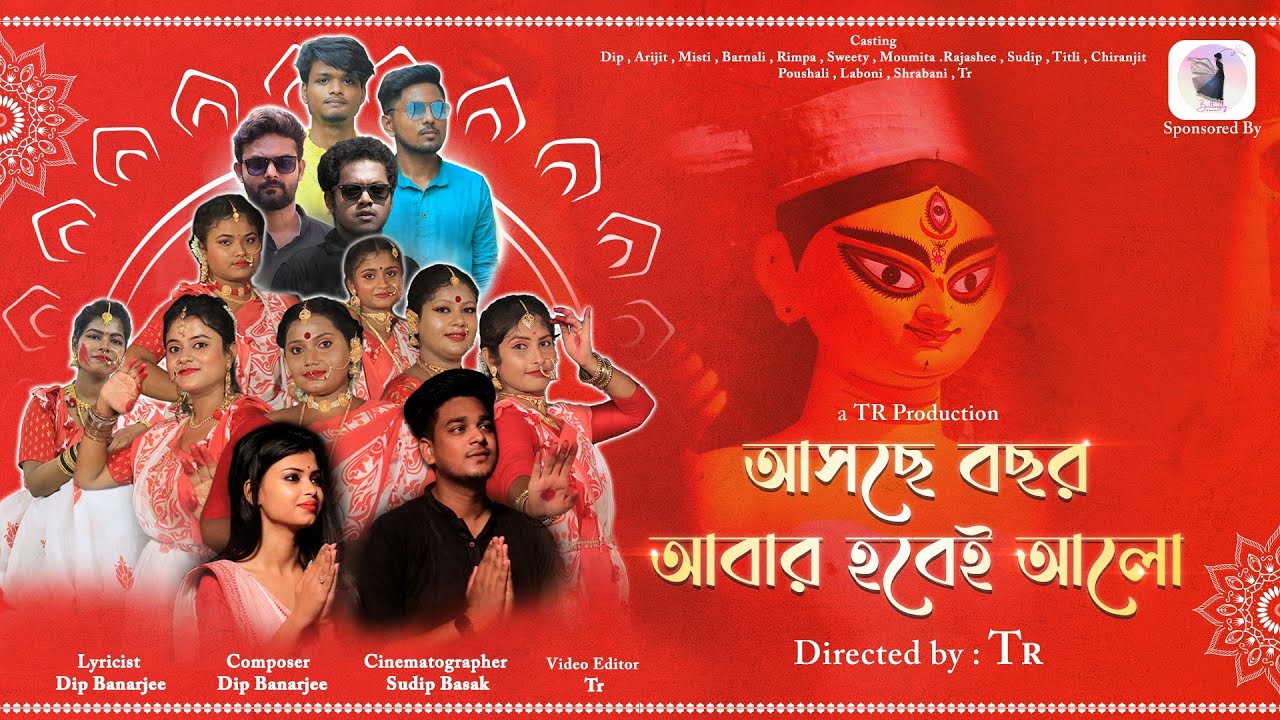 Asche Bochor Abar Hobei Alo   Official Music Video  Dip Banerjee  Tr Production