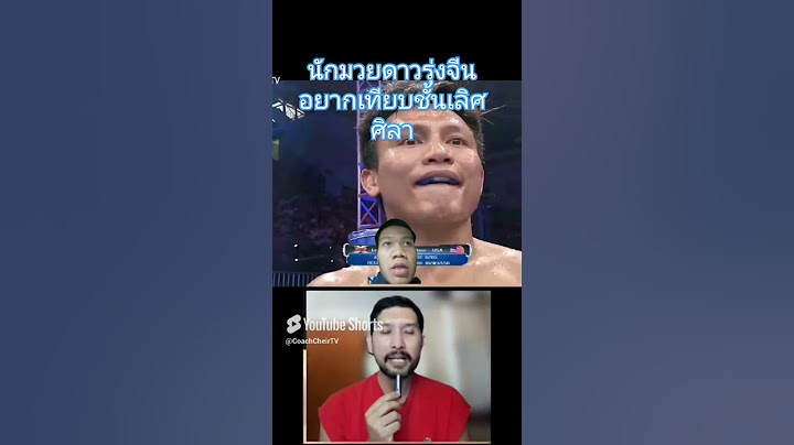นักมวยดาวรุ่งจีนอยากเทียบชั้นเลิศศิลา #ซุปเปอร์เล็ก #โจนาธาน #รถถัง #ตะวันฉาย #โจณัฐวุฒิ #มวยไทย #ดี