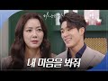 이소연을 마음으로 설득하는 서하준 내 마음을 봐줘 피도 눈물도 없이 The Two Sisters KBS 240418 방송 이소연을 마음으로 설득하는 서하준 내 마음을 봐줘 피도 눈물도 없이 The Two Sisters KBS 240418 방송