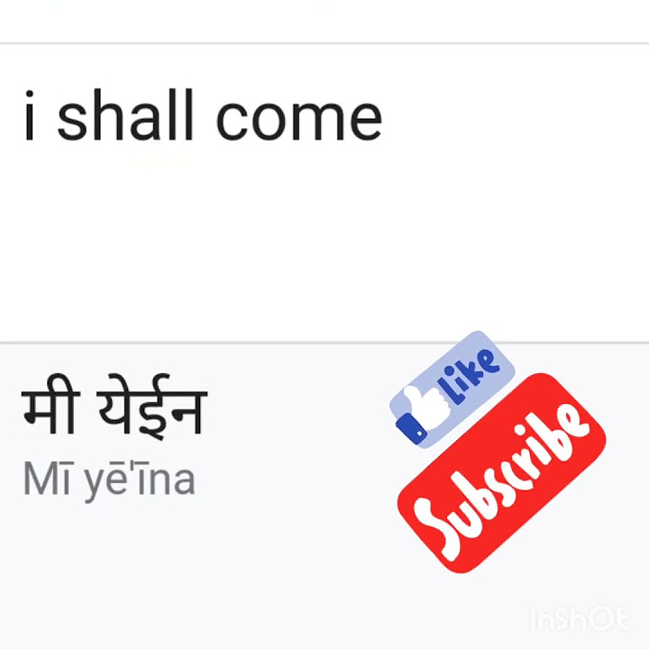 i-shall-come-marathi-meaning-with-pronunciation-shortsfeed-shortsvideo