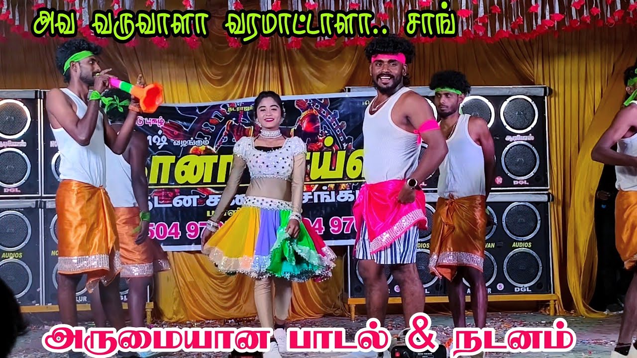 அவ வருவாளா வரமாட்டாளா 🔥 Super Dance | Gaana Boys | Vellanur 2026