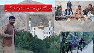 اولین مسجد که منارش از طلا است در دره ترکمن ولایت پروان ???