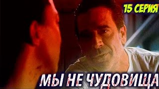 Ходячие мертвецы 7 Сезон 15 Серия: Мы Не Чудовища (Обзор) Ходячие мертвецы 7 Сезон 15 Серия: Мы Не Чудовища (Обзор)