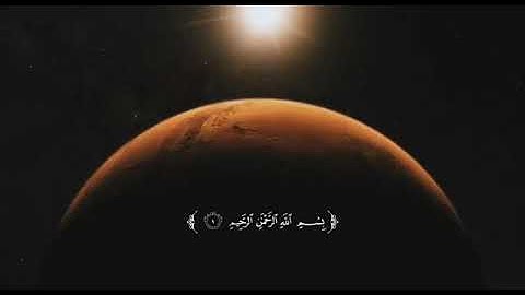 سورة السجدة القارئ شريف مصطفى