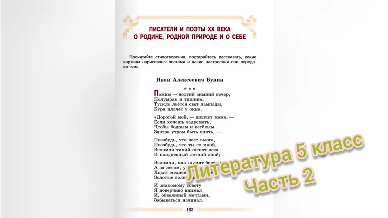 Литература помню долгий зимний вечер. Бунин помню долгий вечер. Бунин долгий зимний вечер. Стихотворение помню долгий зимний вечер Бунин.