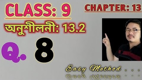 Class 9: Chapter 13// Surface Area and Volumes in Assamese// Exercise 13.2 // Q.8