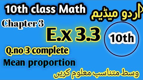 10th Class Math | Chapter 3 Exercise 3.3 Q.3 | Find Mean Proportion | Urdu / English Explanation