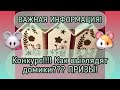 КОНКУРС НА 100 ПОДПИСОК! ПОКАЗЫВАЮ ПРИЗЫ! ЗЛАТА И ХОМКИ