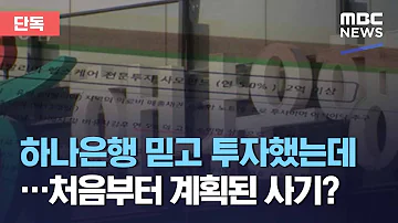 뚱땡남 하나은행 뚱땡남 하나은행