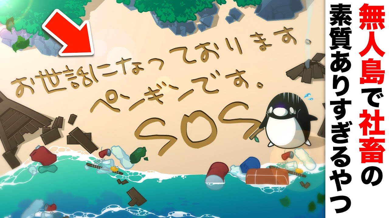 アニメ 無人島で社畜の素質ありすぎるやつ Pinqueue アニメ 無人島で社畜の素質ありすぎるやつ Pinqueue