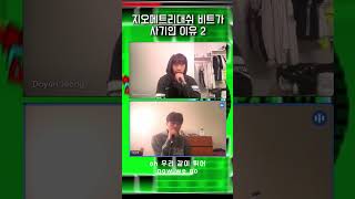 지오매트리대쉬 비트로 노래 만들기 2