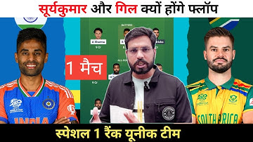 1st T20 मैच || IND vs SA Dream11 Team Prediction || India vs South Africa Dream11 Prediction ||