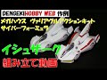 電撃ホビーウェブ作例 メガハウス 1/43イシュザーク 組み立て動画