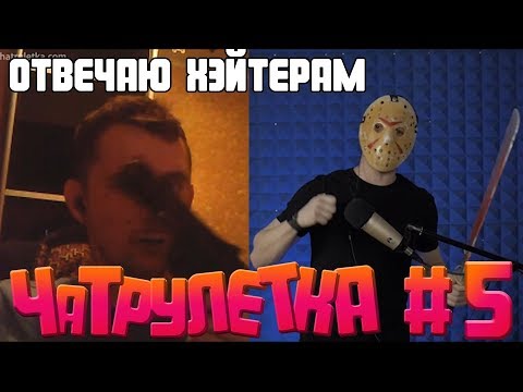 Фокусники В Чатрулетке