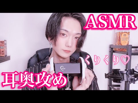 【ASMR/耳攻め/女性向け】勝手に声が漏れちゃうリピート不可避な耳奥攻め（過激な奴は概要欄に）