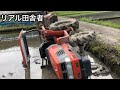最近起こったショッキングな出来事３選【注意喚起】