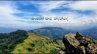 Mango Kalu Nande - Anasly Malewana | Lyrics