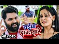     samar singh shilpi raj  saiya davatare  bhojpuri dj chaita song