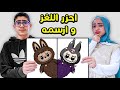 حاول تحزر اللغز و ترسمه الفائز يربح فلووووس 