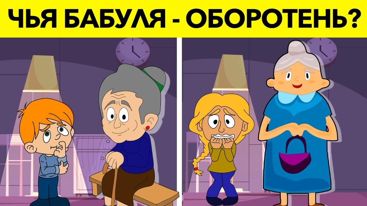 САМЫЕ НЕОБЫЧНЫЕ ГОЛОВОЛОМКИ С ПОДВОХОМ, которые проверят мозг - YouTube