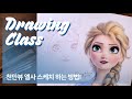 How to sketch Elsa with 10 million views [Drawing Hands]