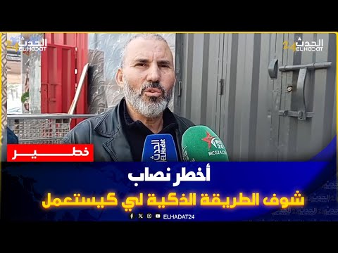 نصاب خطير ف عين حرودة خدع مموني الحفلات بشيك على بياض وسلبهم سلعة ب9 مليون