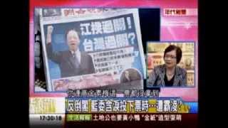 年代向錢看:霸凌 罷免 倒閣敗北 馬江過關!(2/4b) 20131016